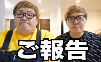 デカキン、半年前からUUUMに所属していたことを公表 「夢叶っちゃった」