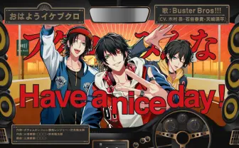 ヒプマイ、Buster Bros!!!リリックビデオ　山田兄弟のラジオを“見よう”