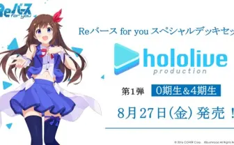 「ブシロード発表会」がすごかった! ホロライブなど錚々たるコンテンツがTCG参戦