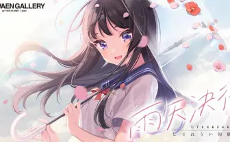 イラストレーターでVTuberしぐれうい、初個展「雨天決行」開催中.jpg