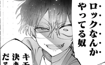 最終回のその先 「ロッキンユー!!!」石川香織インタビュー