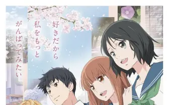 劇場アニメ『ふりふら』主題歌はバンプ「とても眩しい世界が広がっていた」