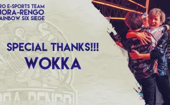 プロゲーマー ウォッカが競技から引退 野良連合で世界4強に輝いたばかり