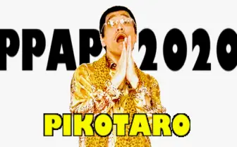 ピコ太郎「PPAP」新作で手洗い促進　ユニセフも太鼓判「洗うポイントもばっちり」