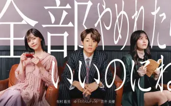 コムドットゆうた、Webドラマ主演 恋や仕事に悩む男女5人のオムニバス