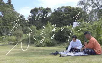 ハライチ岩井が「ひねくれ」メシ振る舞うVlog風動画公開