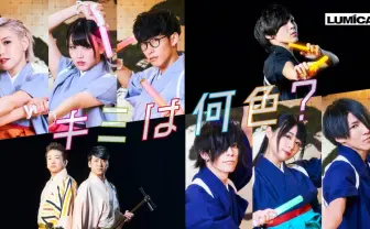 株式会社ルミカ TVCM | 株式会社カイユウ - KAI-YOU inc.