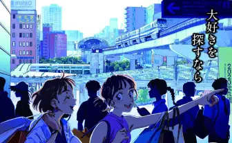 アニメーター 刈谷仁美と北九州市　街の魅力あふれる温かなイラストと漫画