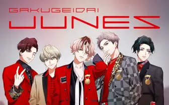 学芸大青春1stライブ『WHO WE ARE!』は2日間開催 花江夏樹出演MVも公開