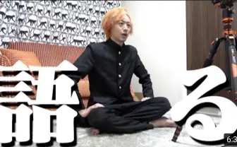 東海オンエアてつや、元AKB峯岸みなみと交際 動画で馴れ初め語る