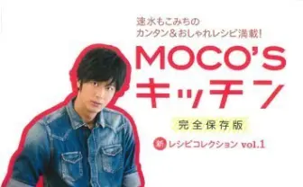 もこみち流オリーブオイルの量を教えてくれるAPI公開　使い道は？