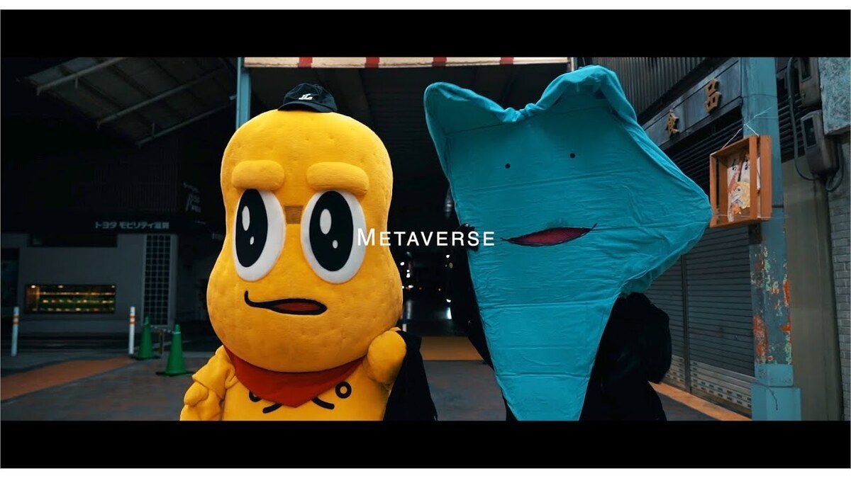 びわ湖くん×ピーナッツくんが夜を駆ける　コラボ曲「METAVERSE」MV公開.jpeg