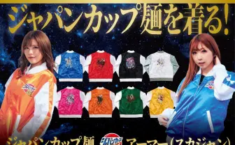 ジャパンカップ麺がスカジャンに イラストレーター描き下ろしキャラを着れるぞ!