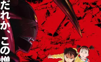 Netflixアニメ『PLUTO』アトムが涙する予告編と、キービジュアルを解禁