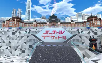 VRChatの始め方と使い方  「バーチャルマーケット5」に向けて