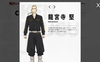 鈴木達央『東リベ』ドラケン役交代 バンド・OLDCODEXも解散へ