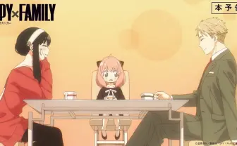 アニメ『SPY×FAMILY』主題歌はヒゲダンと星野源 本予告&配信情報も解禁