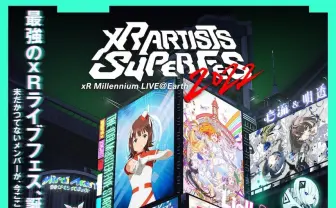 ホロライブ、アイマス、花譜、ラブライブが集結「xR ARTISTS SUPER FES」