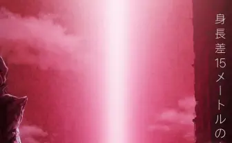 『シドニアの騎士 あいつむぐほし』を見る準備はOK? 公式がおさらい動画公開