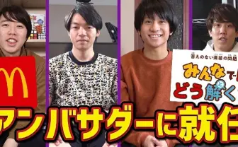 クイズノック「なんで勉強するの?」にガチ回答 答えのない道徳問題に挑戦