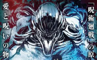 『呪術廻戦』劇場版は12月24日公開 夏油傑の“百鬼夜行”決行日