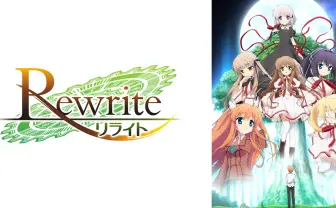TVアニメ「Rewrite」公式サイト