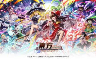 『東方アルカディアレコード』発表 東方Project初の横スクロール型スマホゲー