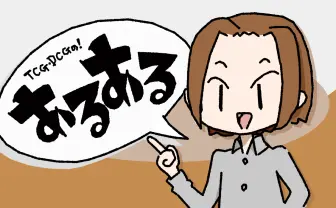 「シャカパチ」がうるせぇ! カードゲーマー共感必至のあるある10選