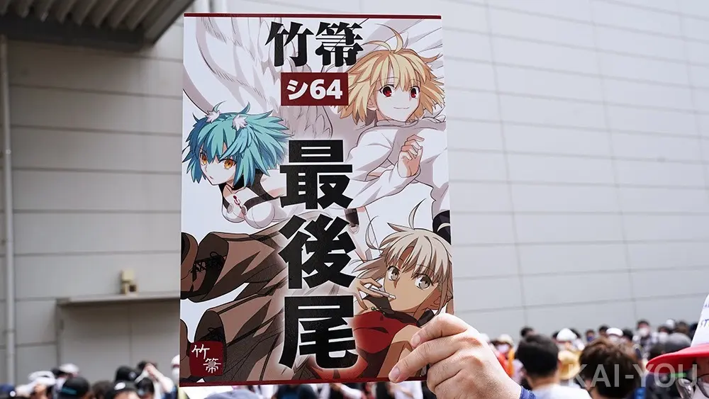 2/2) コミケで手島nariの『ガルクラ本』に大行列 完売の瞬間