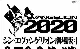 『シン・エヴァ』冒頭が世界同時上映 緒方恵美「見た役者はみんな『凄い…』」