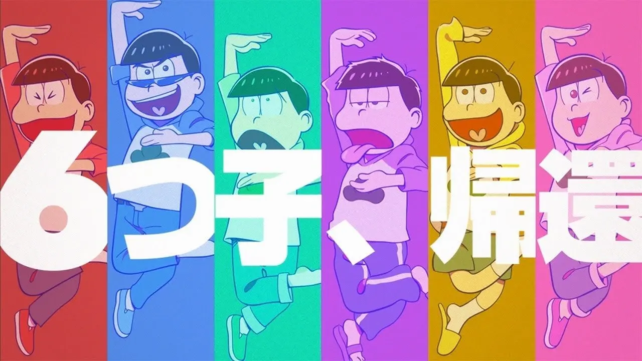 『おそ松さん』第2期どんな内容だった? 予想の斜め上をいく第1話にTLが沸く.jpg