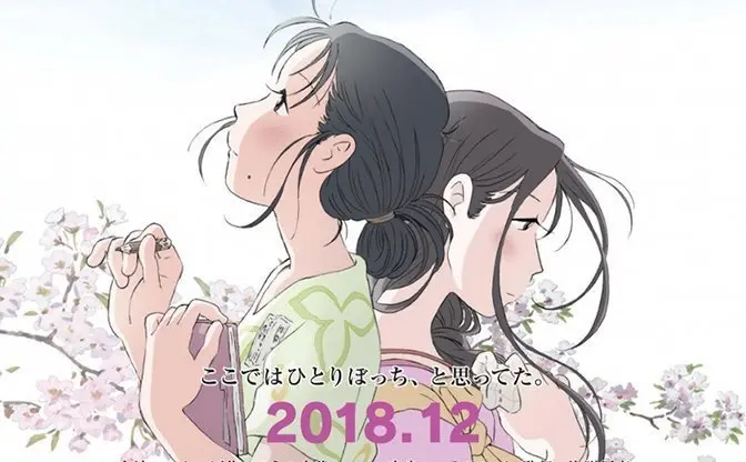 『この世界の片隅に』30分追加の新作公開へ　片渕監督が新作に意欲を燃やした理由とは？