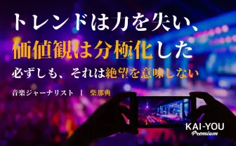 ユリイカ』hyperpop特集──ネット上で急拡大する未知の音楽 ユリイカ』hyperpop特集──ネット上で急拡大する未知の音楽