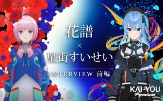 「VTuberだからって歌は聴かれない」 実況配信が主流の今、あえて音楽で切り拓く道.jpg