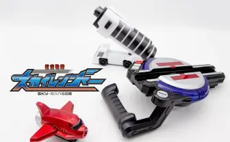 創作戦隊モノ『スカイレンジャー』の玩具が明日から売られそうな完成度