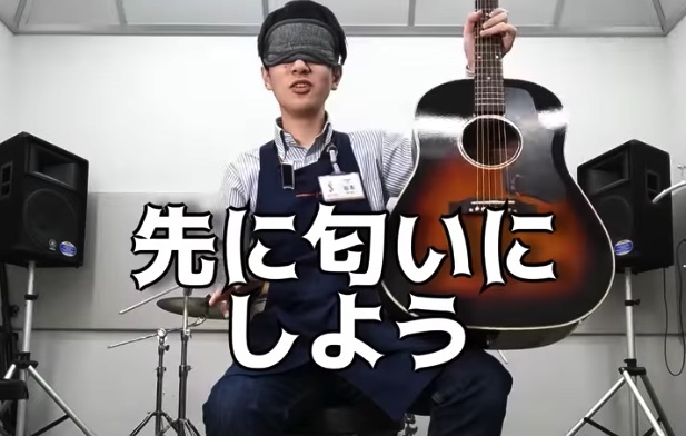 匂いでギターを当てる達人の動画 島村楽器、話題の店長にインタビュー.jpg