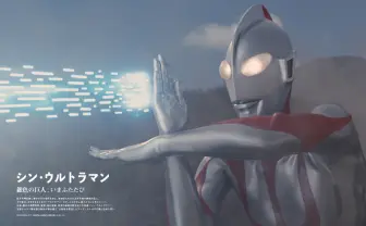 雑誌『SWITCH』で『シン・ウルトラマン』特集 米津玄師や長澤まさみが語る