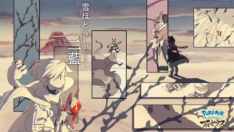 『Pokémon LEGENDS アルセウス』Webアニメ全3話公開 制作はWIT STUDIO.jpg