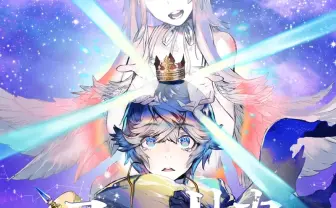 そらる、新曲「ユーリカ」配信 本田翼出演『ゆうべはお楽しみでしたね』主題歌