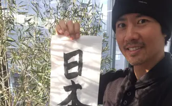 ケイン・コスギ 、今年の目標は日本語習得　山本高広を心配する声も