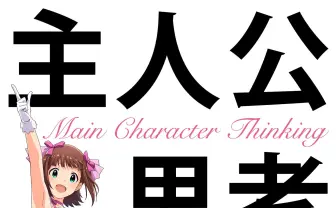 自著の表紙に天海春香を出せるのはこの男！ アイマス総合P 坂上陽三『主人公思考』