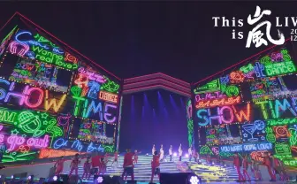 嵐、最後の「SHOW TIME」 5人が示したジャニーズイズムと嵐らしさ