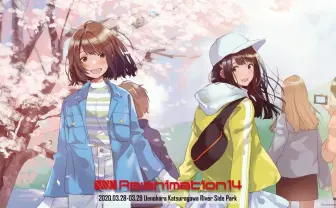 リアニ延期でヒゲドライバーが自主配信イベント「ヒトリアニ」開催呼びかけ