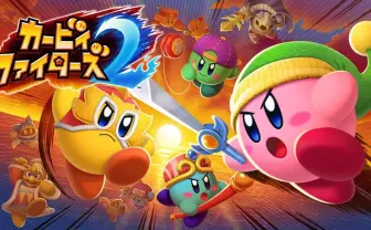 カービィ祭りだ! Nintendo Switch『カービィファイターズ2』まさかの本日発売