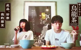 サントリー烏龍茶 × niko and ...「烏龍Tコレクション」 モデルはDa-iCE 工藤大輝&る鹿