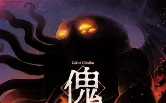 むつー作成のTRPGシナリオ「傀逅」──プレイヤーの心を容赦なく揺さぶる傑作