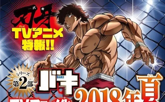 「刃牙」第2部、今夏TVアニメ化　最凶死刑囚編描く『バキ』