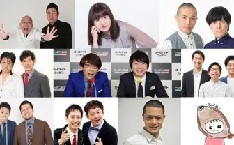 祝！ 三四郎5年連続ニッポン放送「年越し特番」 ゲストがガチ喧嘩の珍事から一年