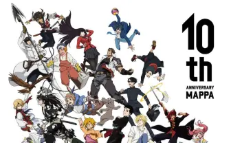 MAPPA10周年展開催 『坂道のアポロン』から『平穏世代の韋駄天達』まで