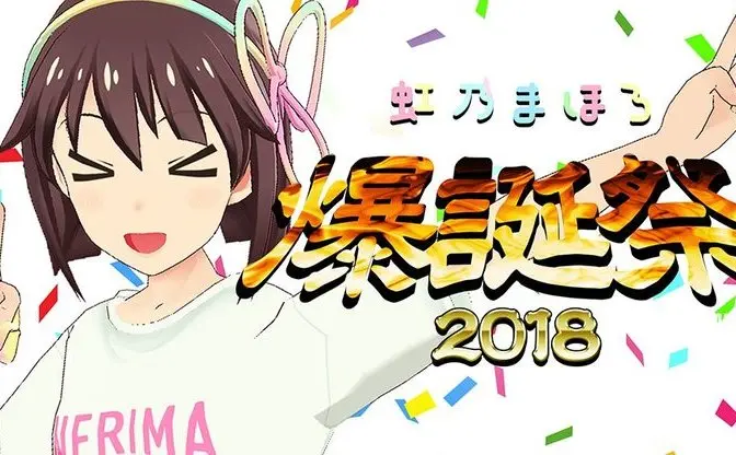 【祝】女子大生YouTuber「虹乃まほろ」1周年記念でアイドルデビュー！【本人コメントあり】